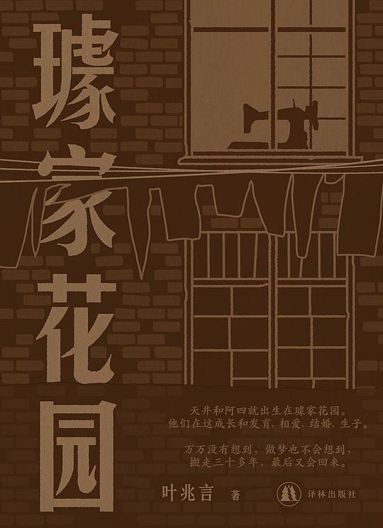 Titelseite des Buches.