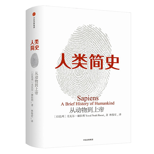 Titelseite zeigt einen Fingerabdruck und chinesische Schriftzeichen.